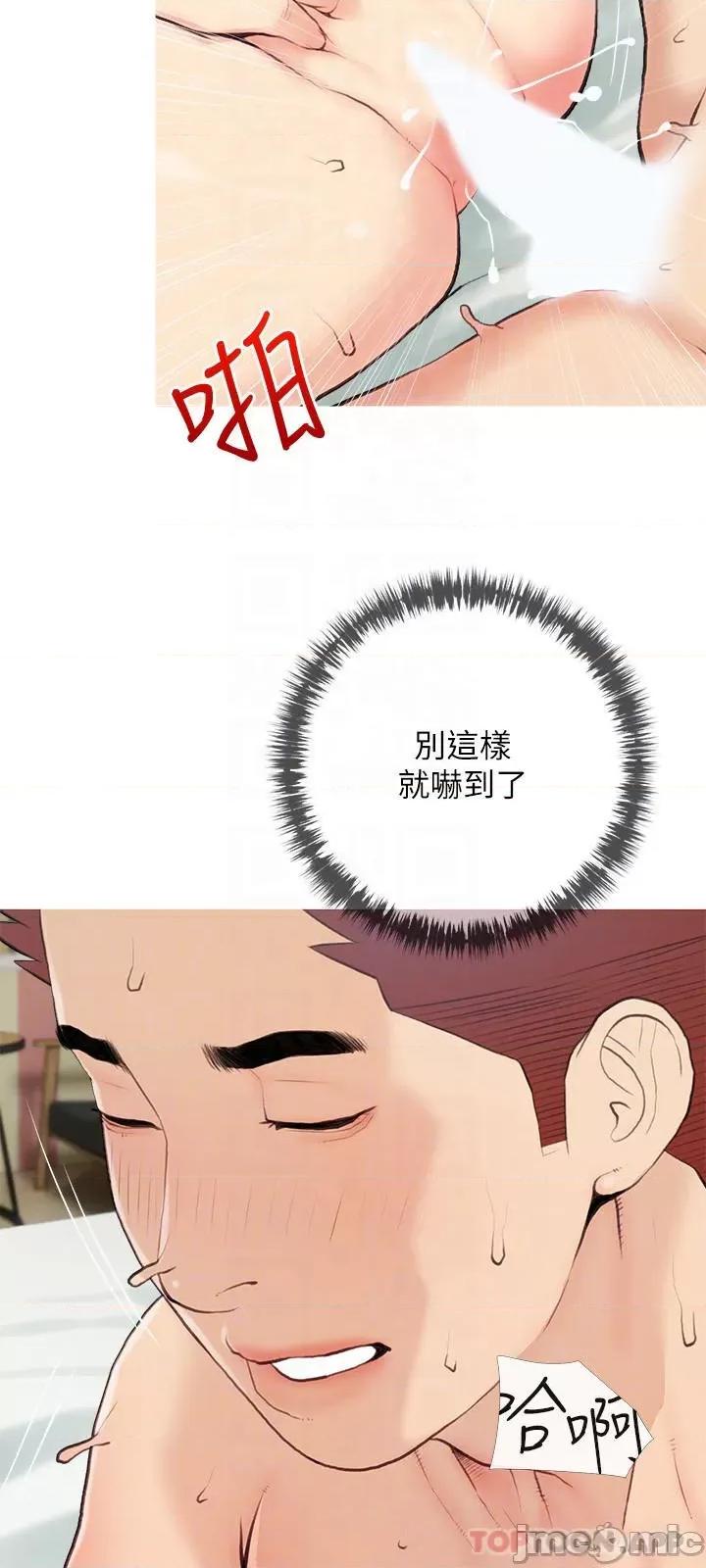 阿姨的家教课 阿姨的家教课 第87话 - 满足妳的愿望 第6页