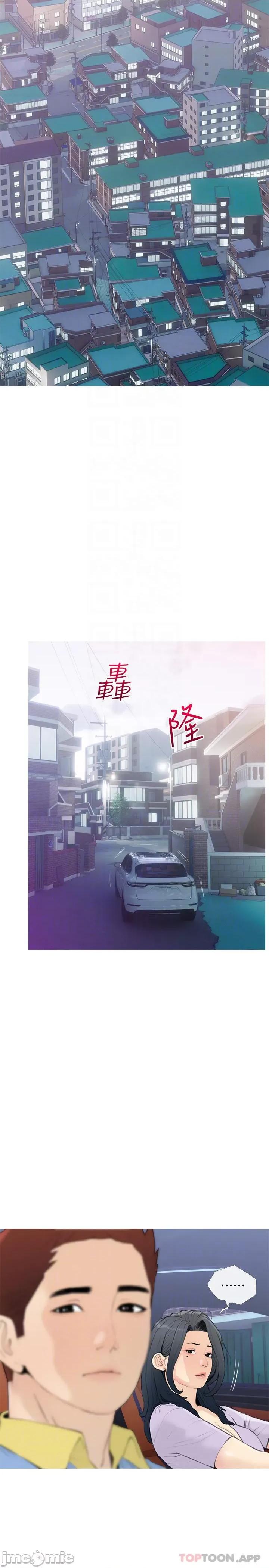 阿姨的家教课 阿姨的家教课 第87话 - 满足妳的愿望 第14页