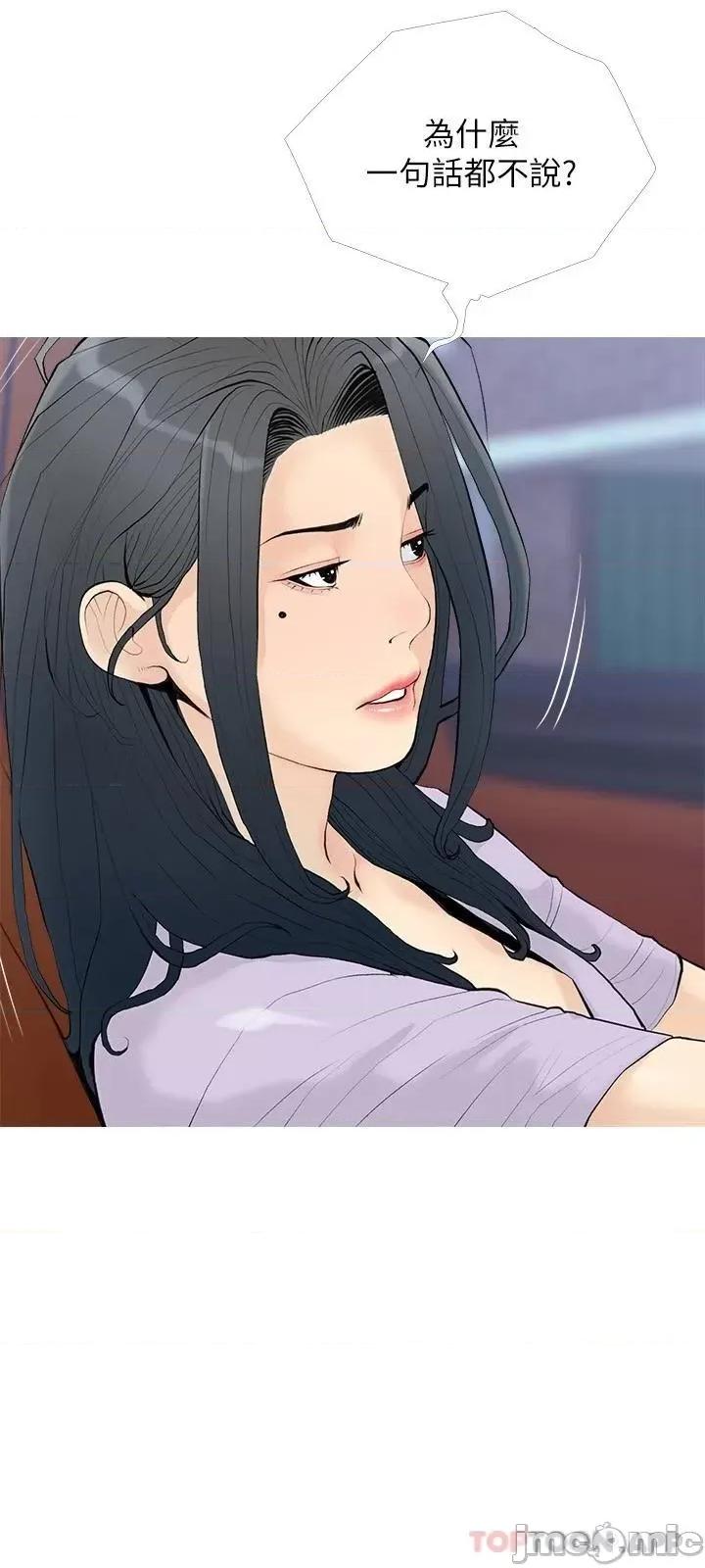阿姨的家教课 阿姨的家教课 第87话 - 满足妳的愿望 第15页