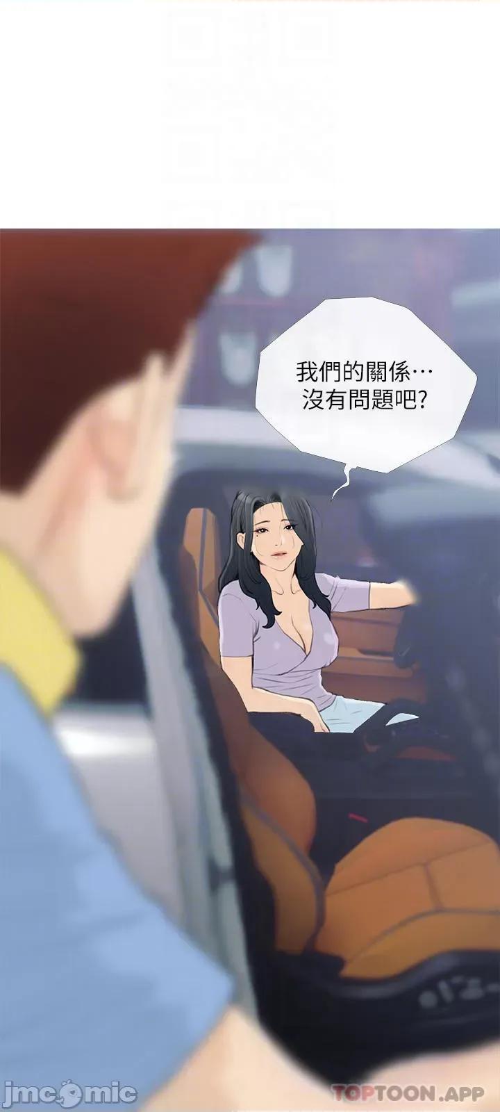 阿姨的家教课 阿姨的家教课 第87话 - 满足妳的愿望 第18页