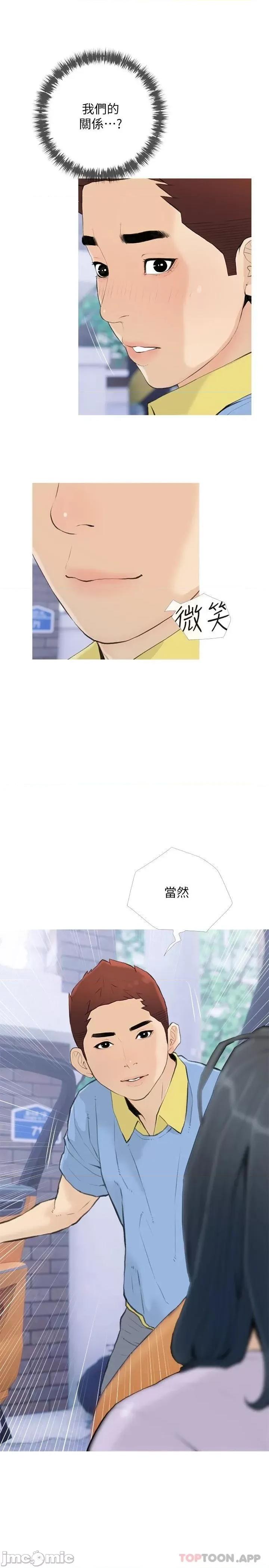 阿姨的家教课 阿姨的家教课 第87话 - 满足妳的愿望 第19页