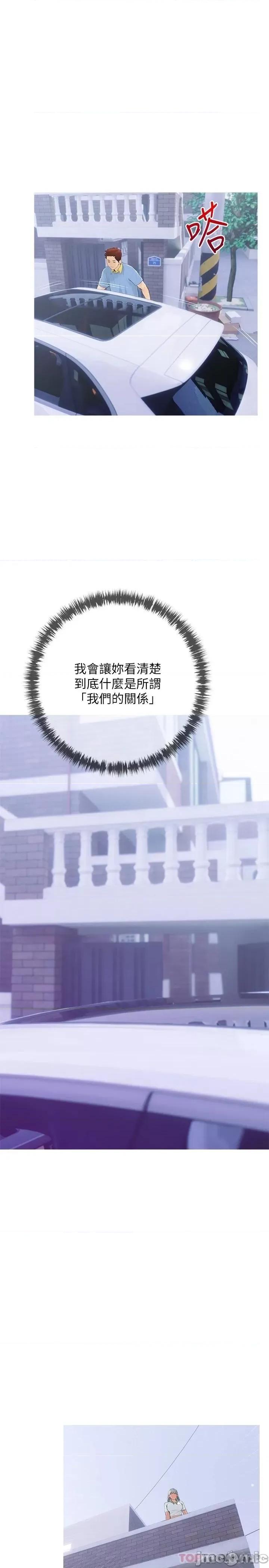 阿姨的家教课 阿姨的家教课 第87话 - 满足妳的愿望 第20页
