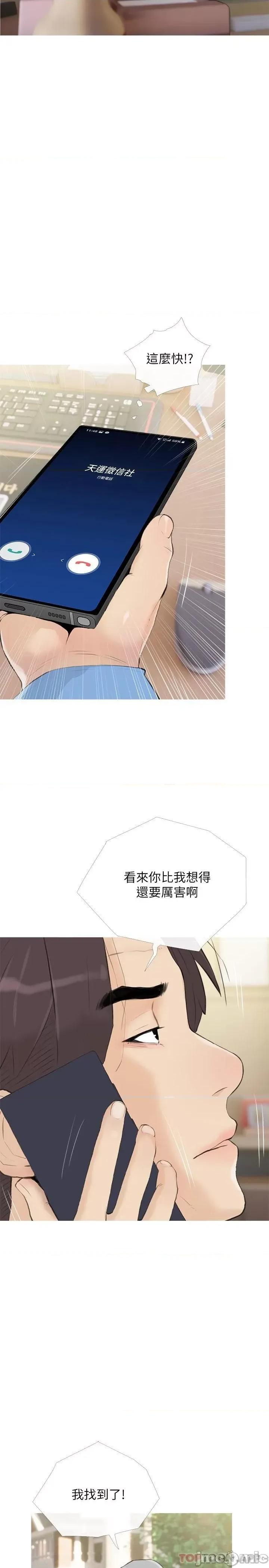 阿姨的家教课 阿姨的家教课 第87话 - 满足妳的愿望 第23页