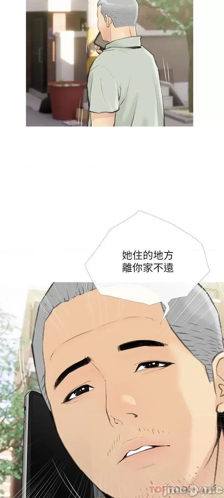阿姨的家教课 阿姨的家教课 第87话 - 满足妳的愿望 第24页