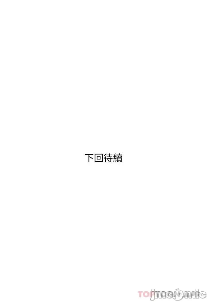 阿姨的家教课 阿姨的家教课 第87话 - 满足妳的愿望 第26页