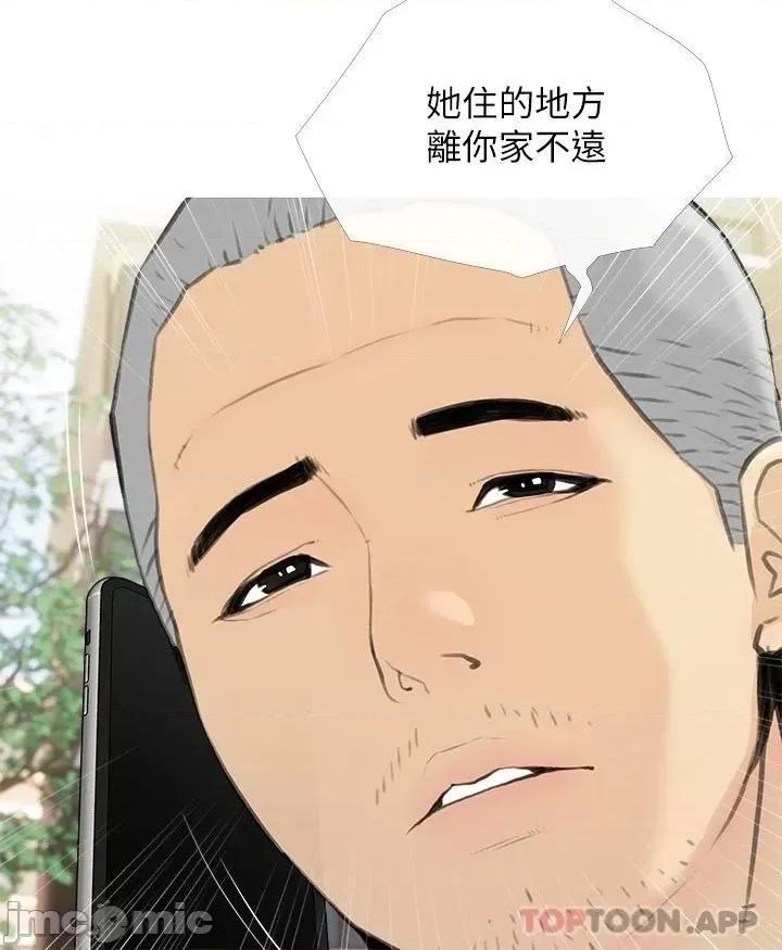阿姨的家教课 阿姨的家教课 第88话 - 在外面直接来吧 第3页