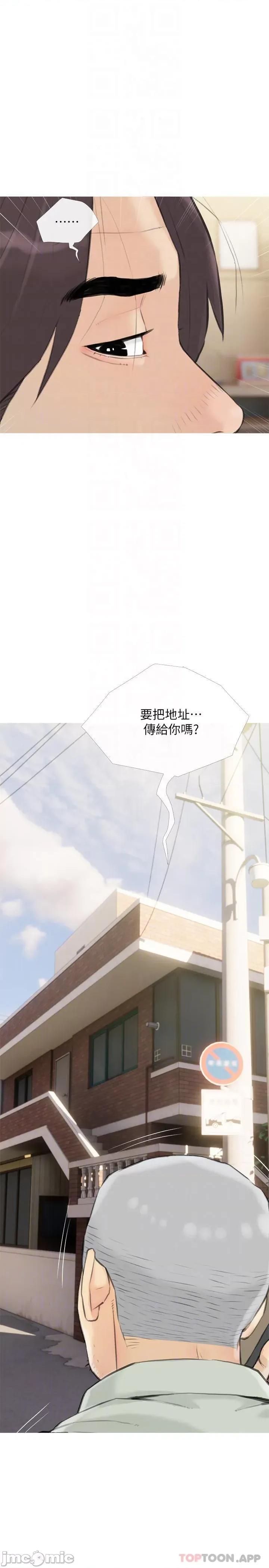 阿姨的家教课 阿姨的家教课 第88话 - 在外面直接来吧 第4页