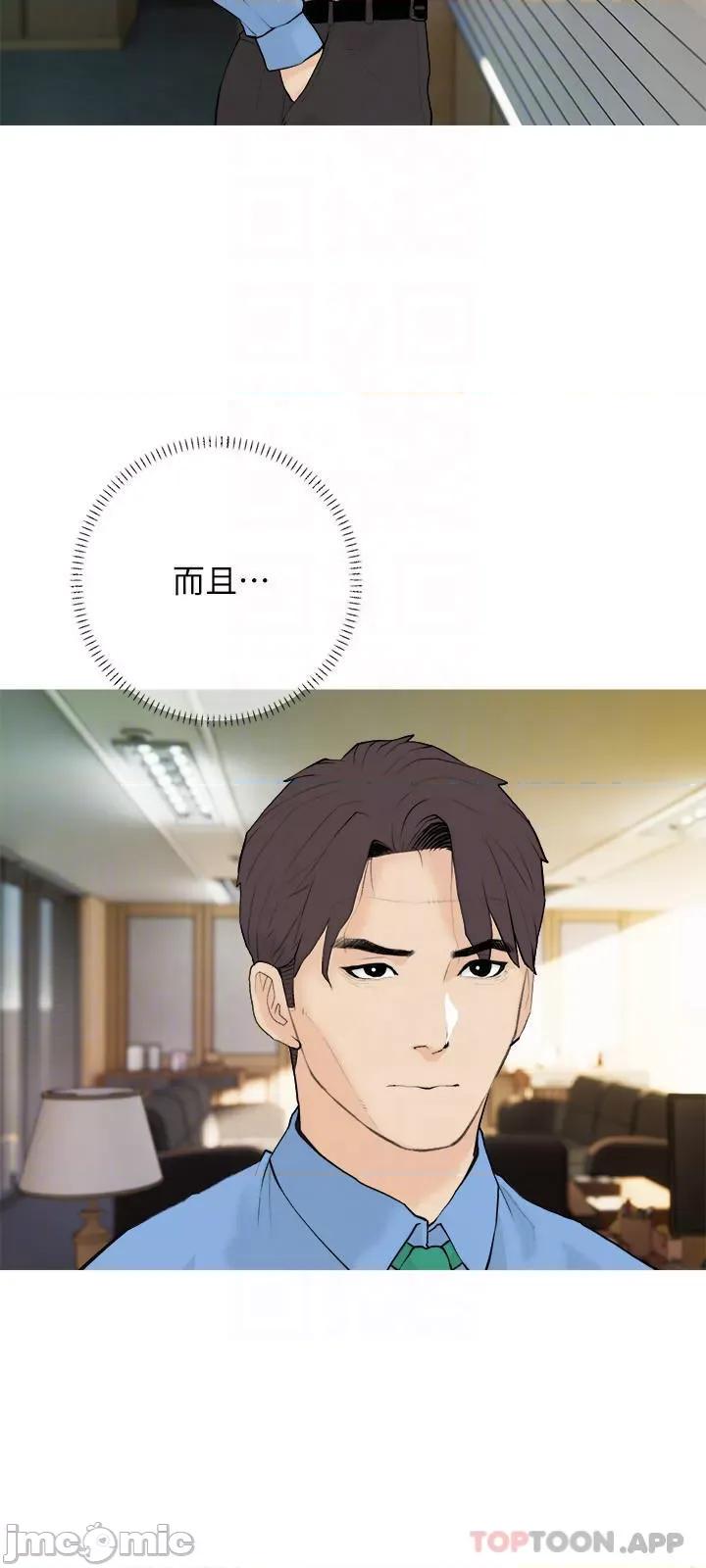 阿姨的家教课 阿姨的家教课 第88话 - 在外面直接来吧 第6页