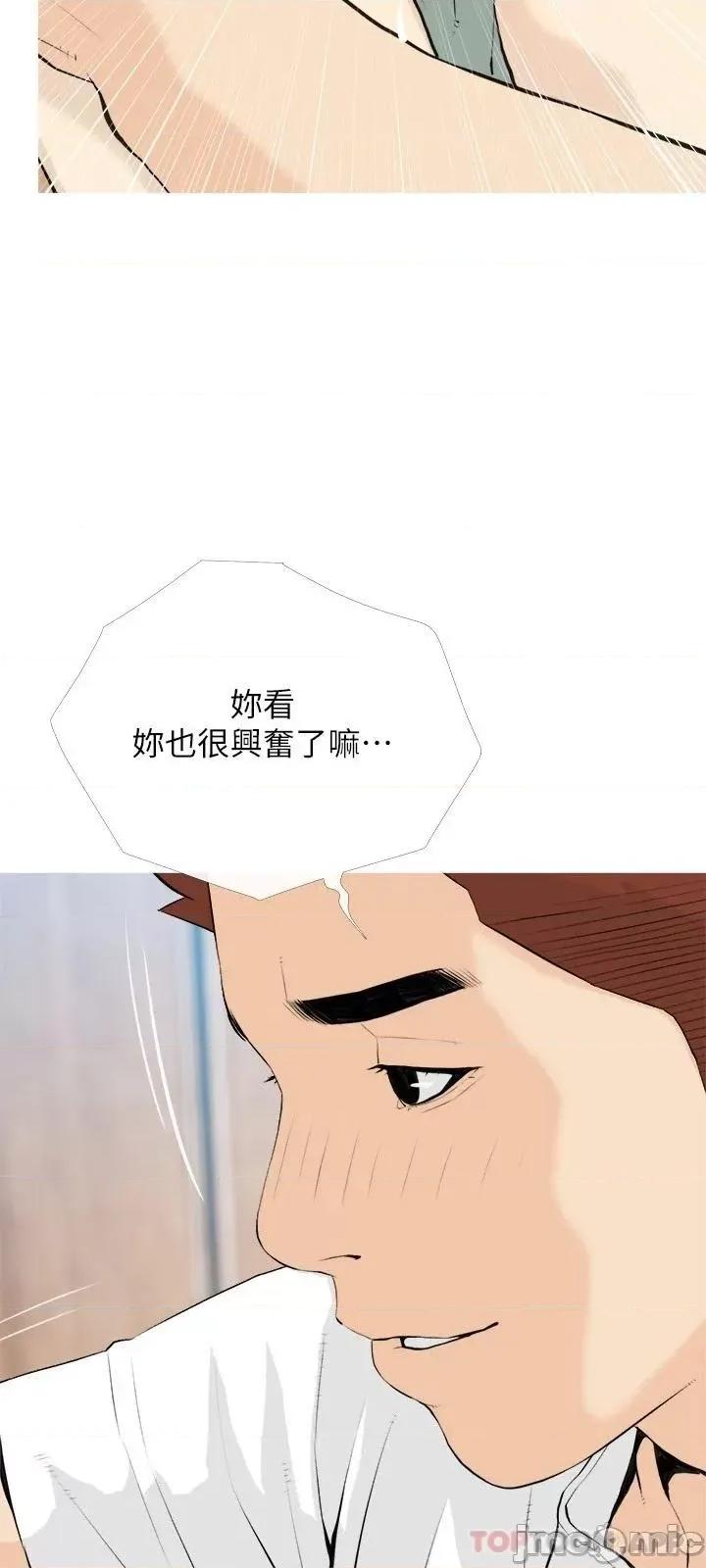 阿姨的家教课 阿姨的家教课 第88话 - 在外面直接来吧 第15页
