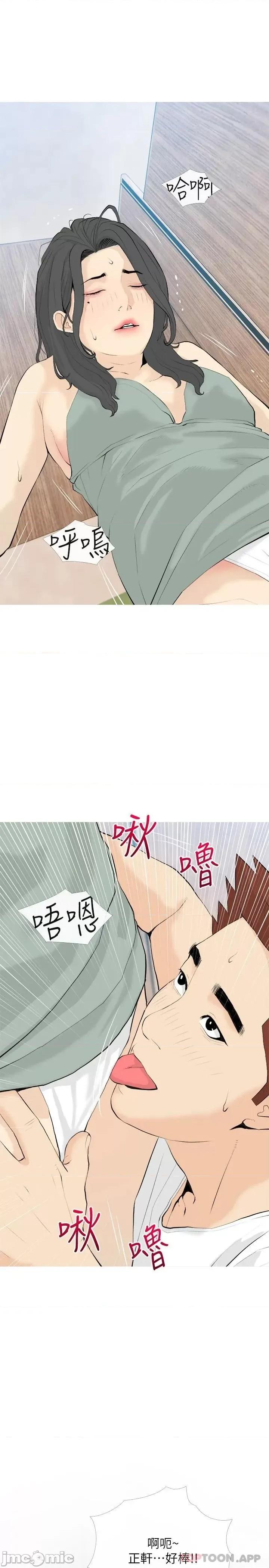 阿姨的家教课 阿姨的家教课 第88话 - 在外面直接来吧 第17页