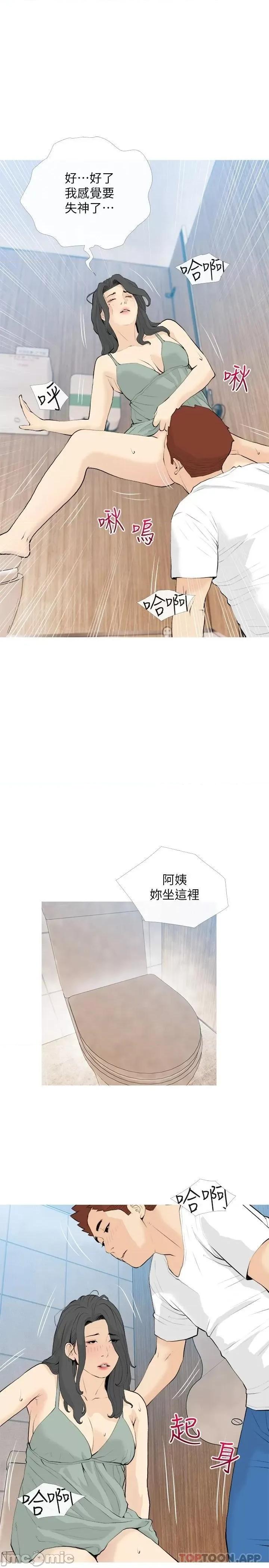 阿姨的家教课 阿姨的家教课 第88话 - 在外面直接来吧 第19页