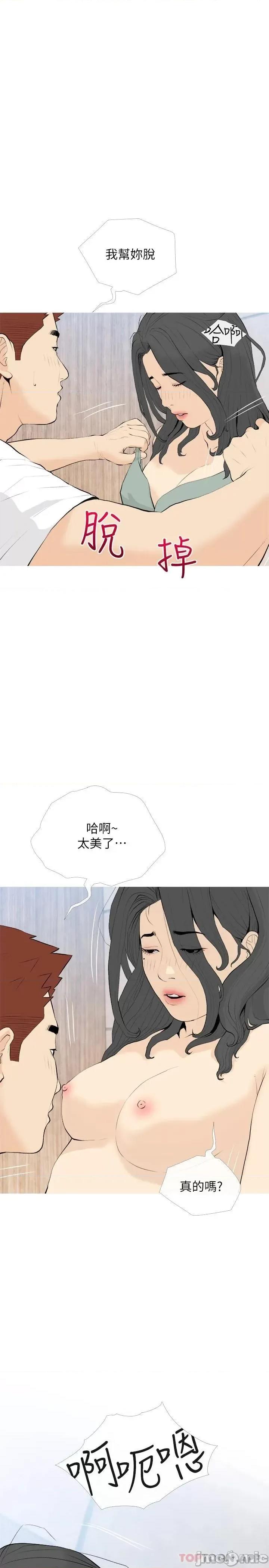阿姨的家教课 阿姨的家教课 第88话 - 在外面直接来吧 第20页