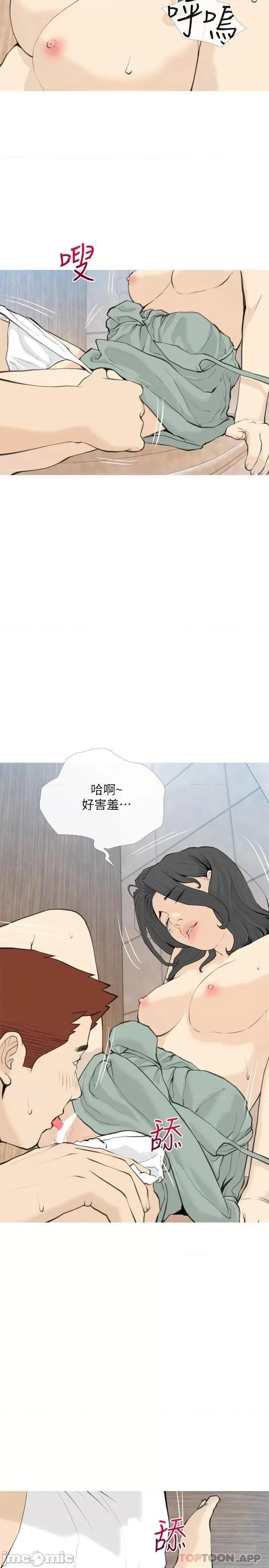 阿姨的家教课 阿姨的家教课 第88话 - 在外面直接来吧 第23页