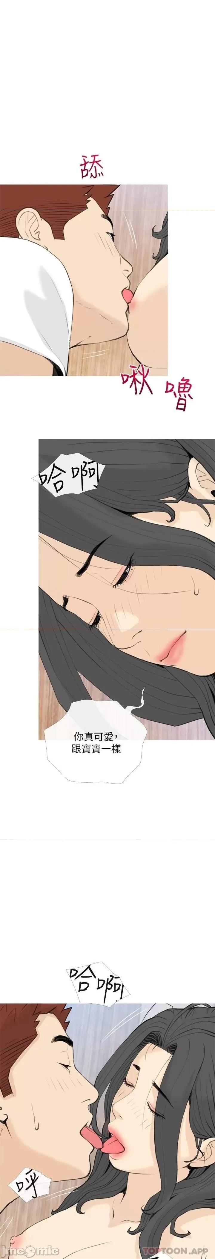 阿姨的家教课 阿姨的家教课 第89话 - 喜欢妳崩毁的样子 第1页