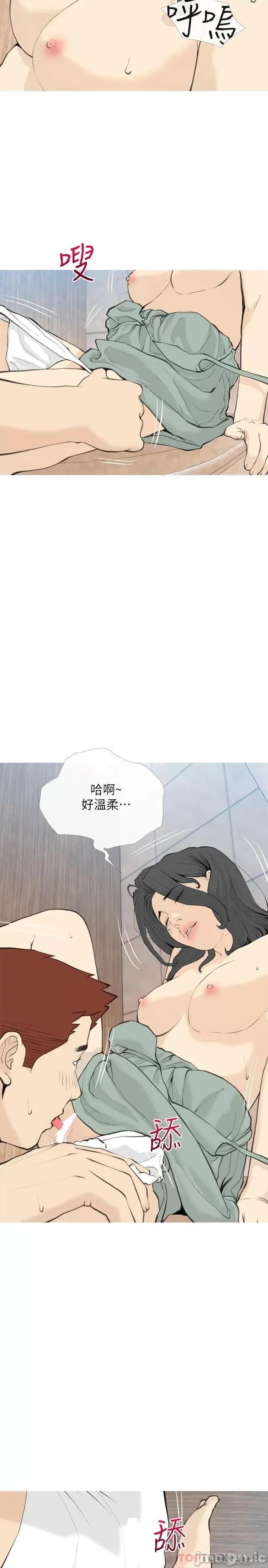 阿姨的家教课 阿姨的家教课 第89话 - 喜欢妳崩毁的样子 第2页