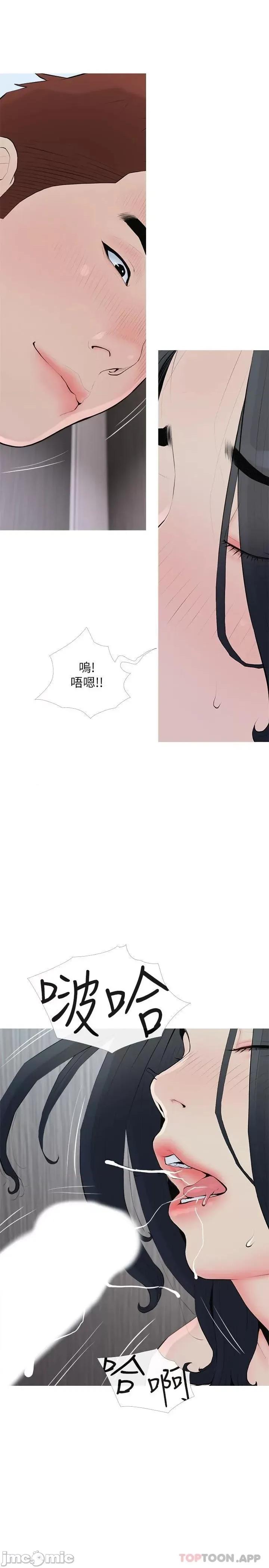 阿姨的家教课 阿姨的家教课 第89话 - 喜欢妳崩毁的样子 第11页