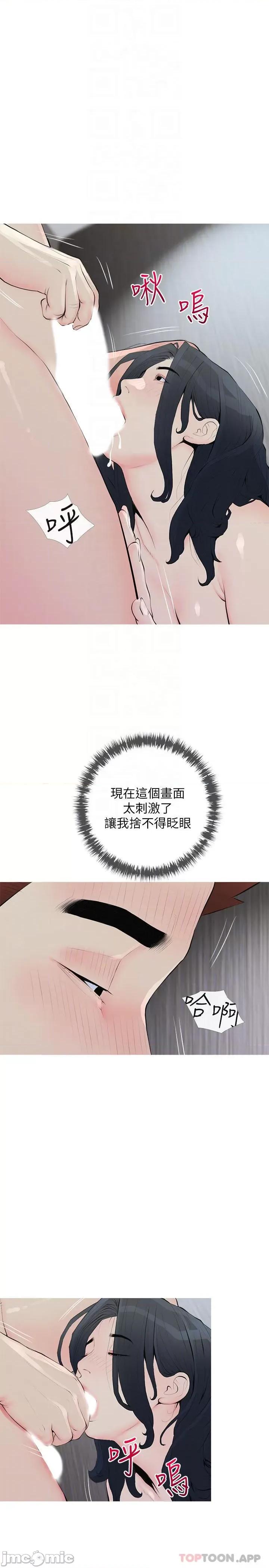 阿姨的家教课 阿姨的家教课 第89话 - 喜欢妳崩毁的样子 第16页