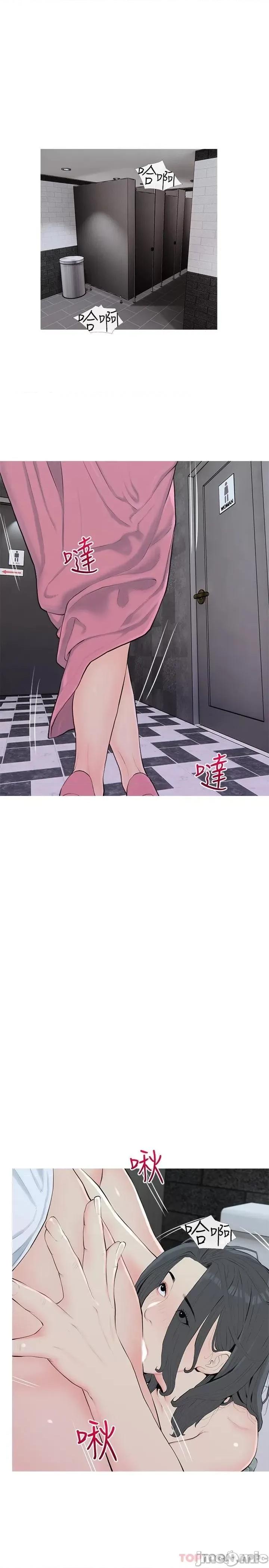 阿姨的家教课 阿姨的家教课 第89话 - 喜欢妳崩毁的样子 第19页
