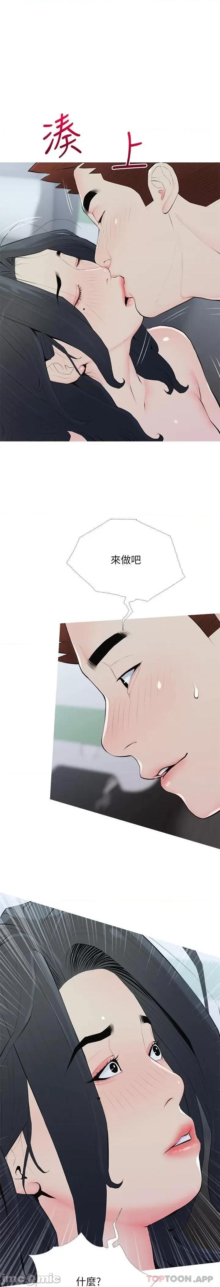 阿姨的家教课 阿姨的家教课 第89话 - 喜欢妳崩毁的样子 第25页