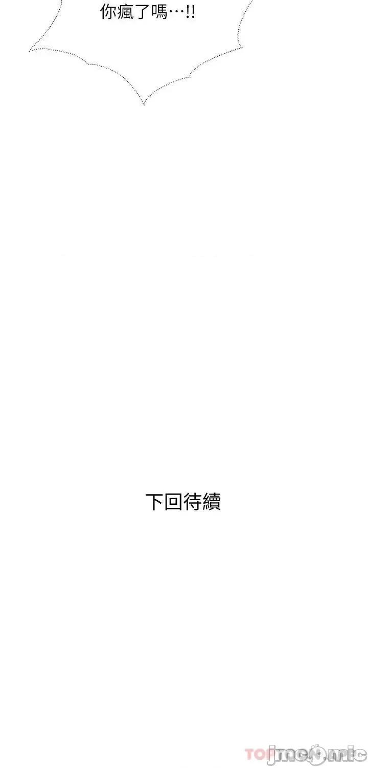 阿姨的家教课 阿姨的家教课 第89话 - 喜欢妳崩毁的样子 第26页