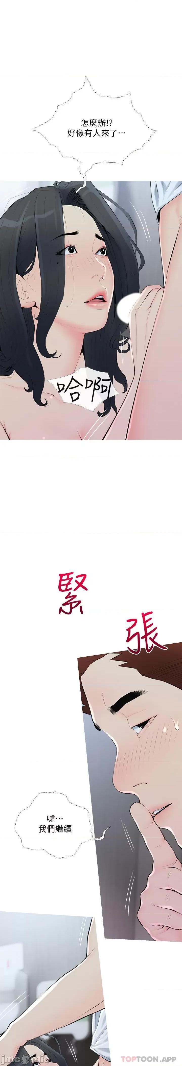 阿姨的家教课 阿姨的家教课 第90话 - 发现新性趣的阿姨 第1页