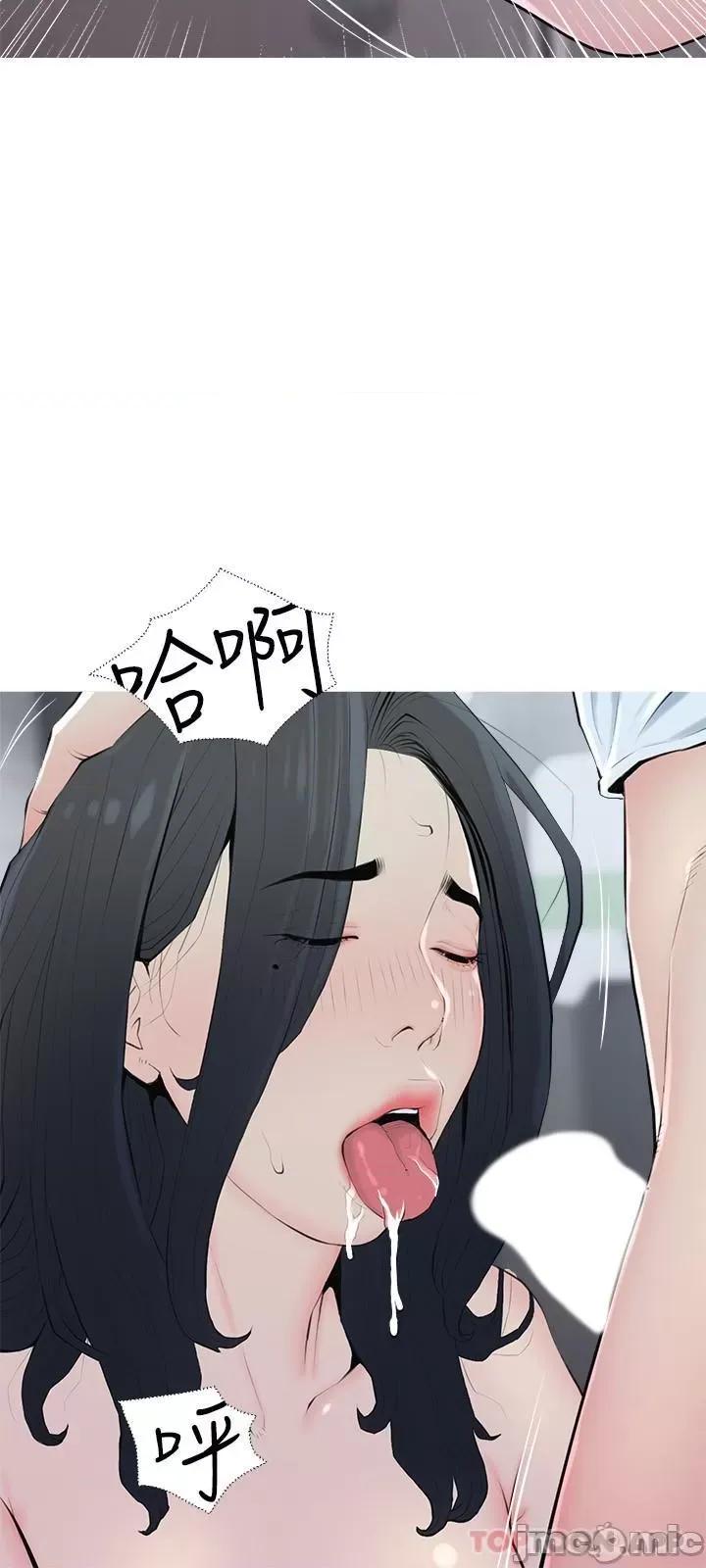 阿姨的家教课 阿姨的家教课 第90话 - 发现新性趣的阿姨 第3页
