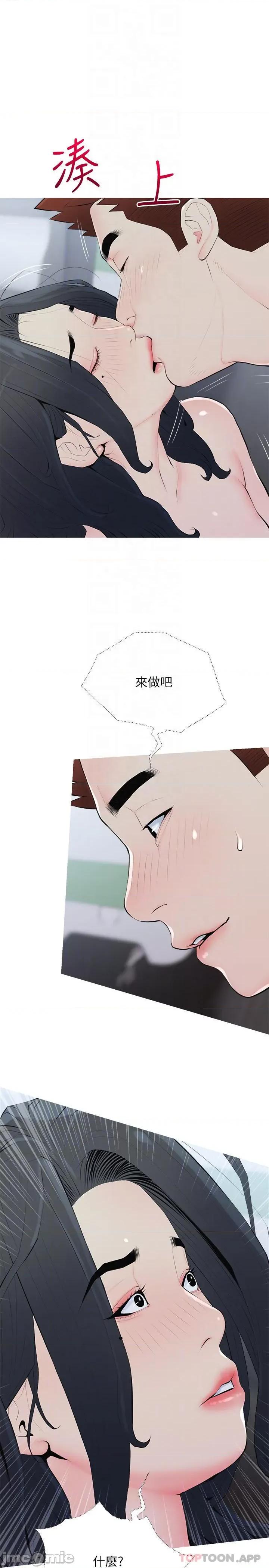 阿姨的家教课 阿姨的家教课 第90话 - 发现新性趣的阿姨 第4页
