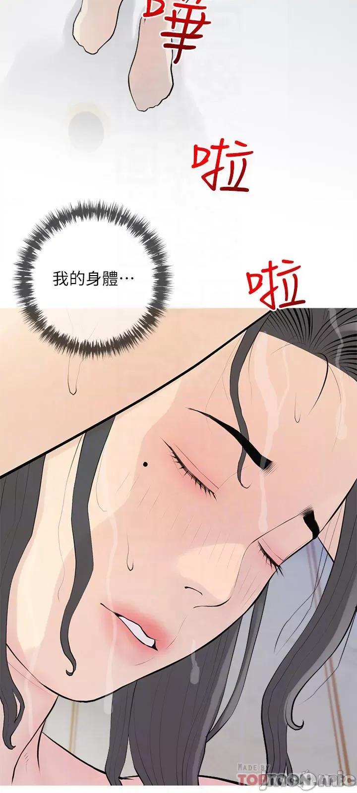 阿姨的家教课 阿姨的家教课 第90话 - 发现新性趣的阿姨 第12页