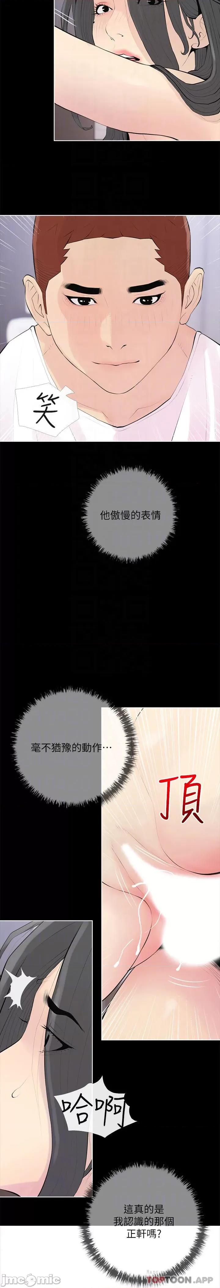 阿姨的家教课 阿姨的家教课 第90话 - 发现新性趣的阿姨 第14页