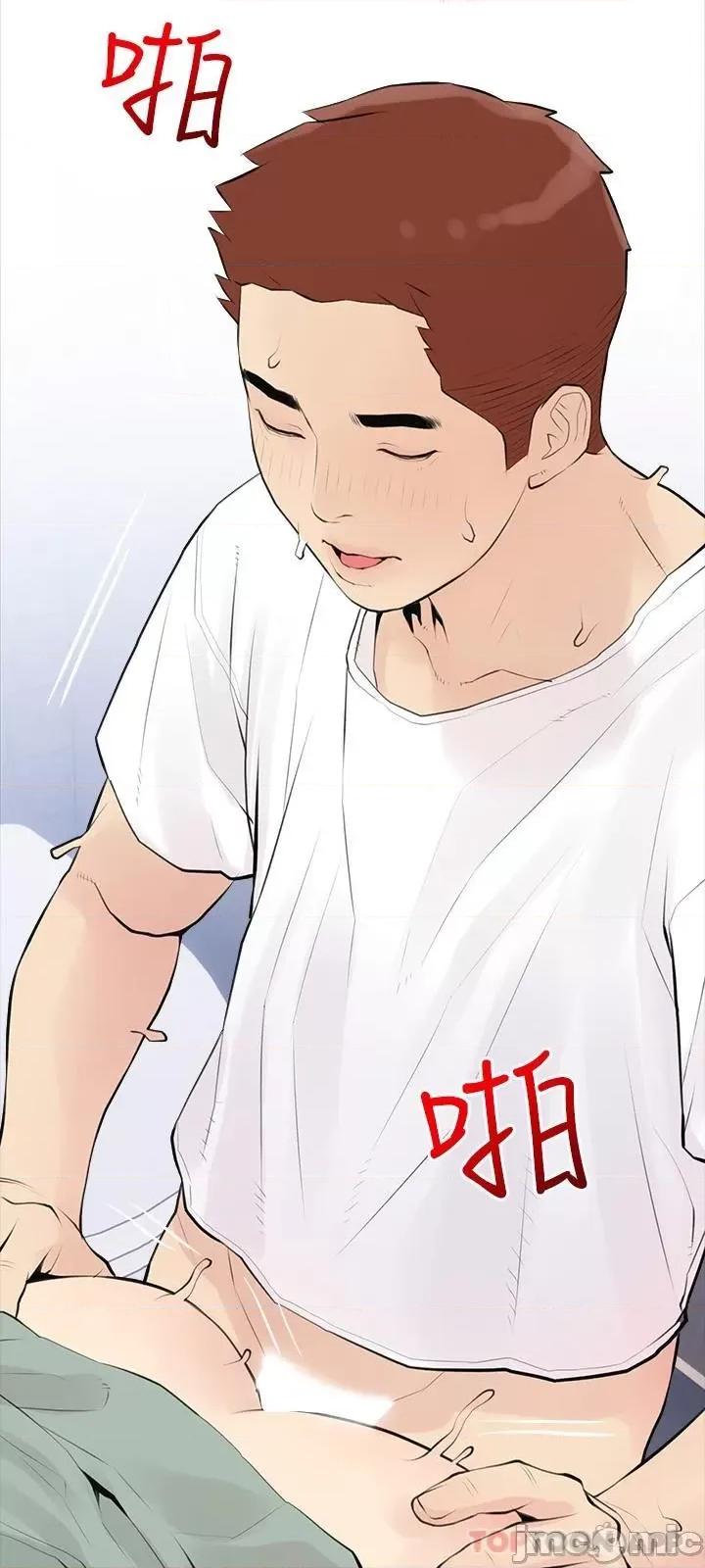 阿姨的家教课 阿姨的家教课 第90话 - 发现新性趣的阿姨 第15页