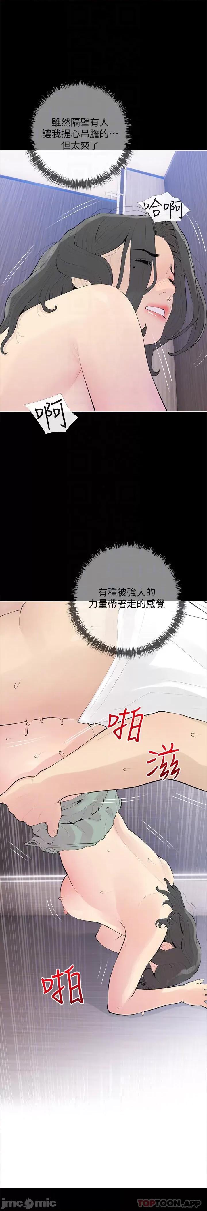 阿姨的家教课 阿姨的家教课 第90话 - 发现新性趣的阿姨 第16页