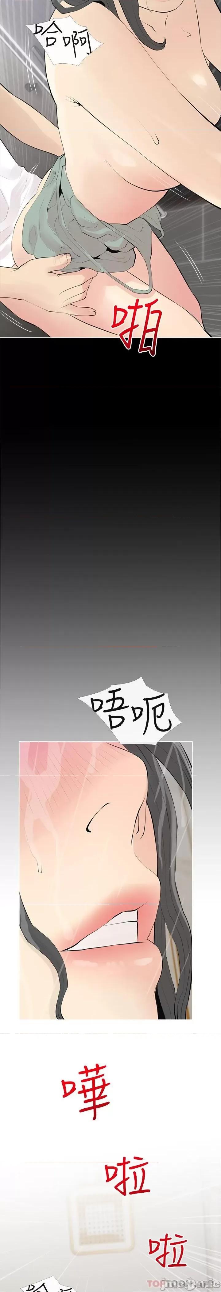 阿姨的家教课 阿姨的家教课 第90话 - 发现新性趣的阿姨 第20页