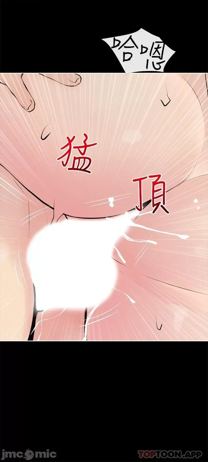 阿姨的家教课 阿姨的家教课 第90话 - 发现新性趣的阿姨 第24页