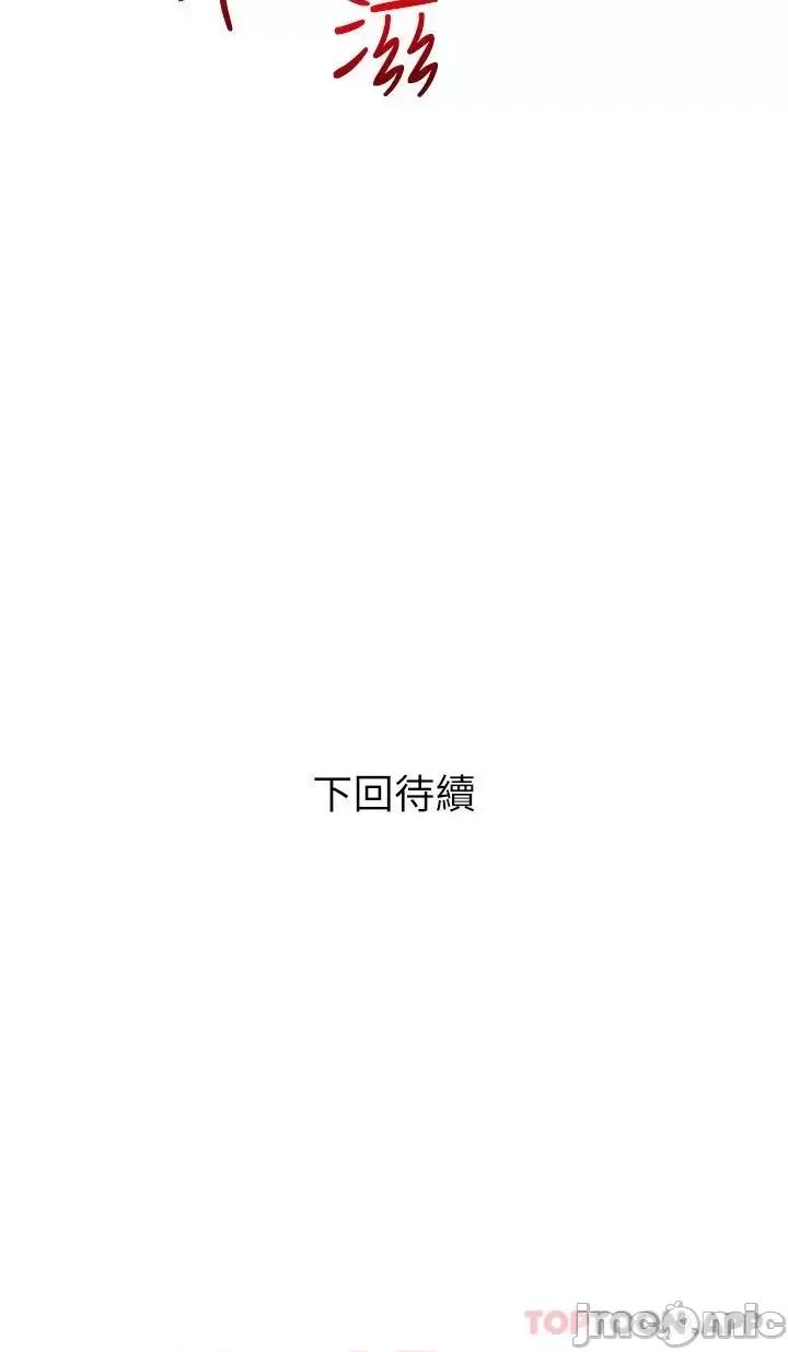 阿姨的家教课 阿姨的家教课 第90话 - 发现新性趣的阿姨 第26页