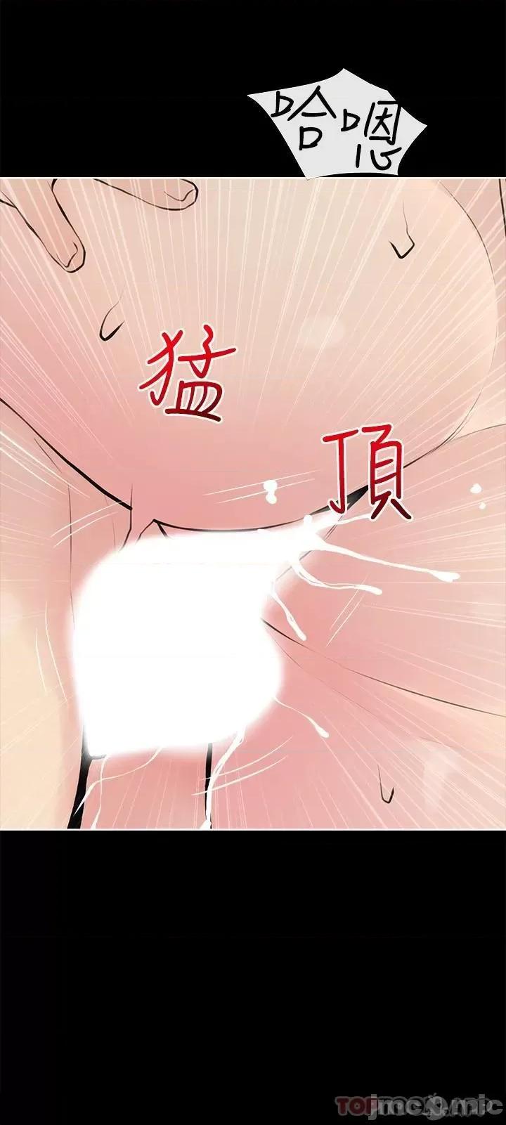 阿姨的家教课 阿姨的家教课 第91话 - 正轩你怎么这么厉害? 第3页