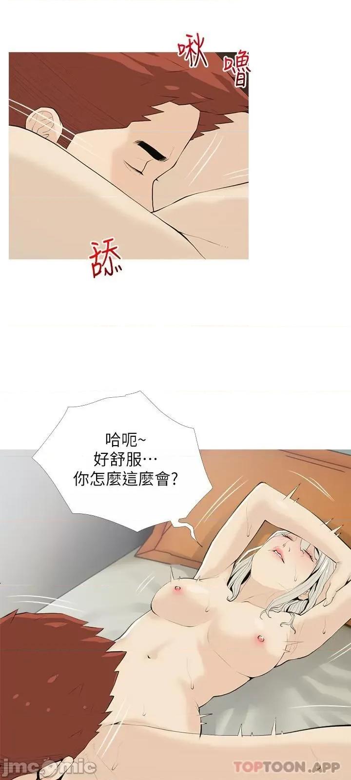 阿姨的家教课 阿姨的家教课 第91话 - 正轩你怎么这么厉害? 第9页