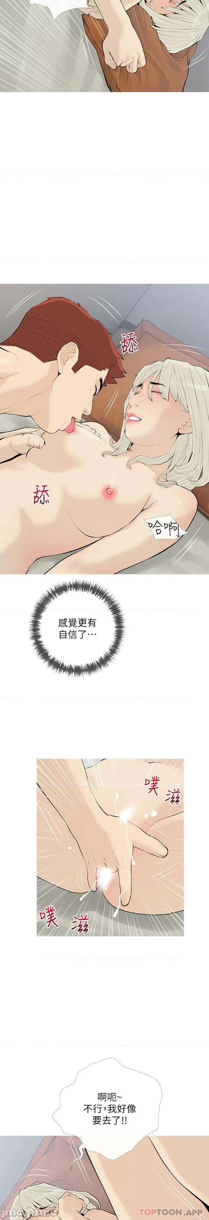 阿姨的家教课 阿姨的家教课 第91话 - 正轩你怎么这么厉害? 第11页
