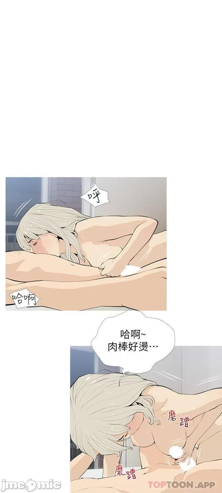阿姨的家教课 阿姨的家教课 第91话 - 正轩你怎么这么厉害? 第15页