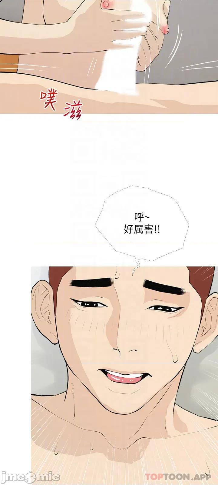 阿姨的家教课 阿姨的家教课 第91话 - 正轩你怎么这么厉害? 第18页