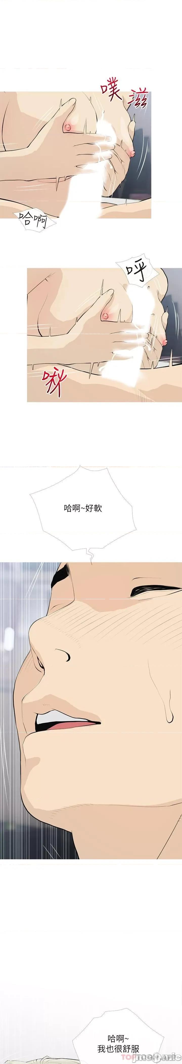 阿姨的家教课 阿姨的家教课 第91话 - 正轩你怎么这么厉害? 第19页