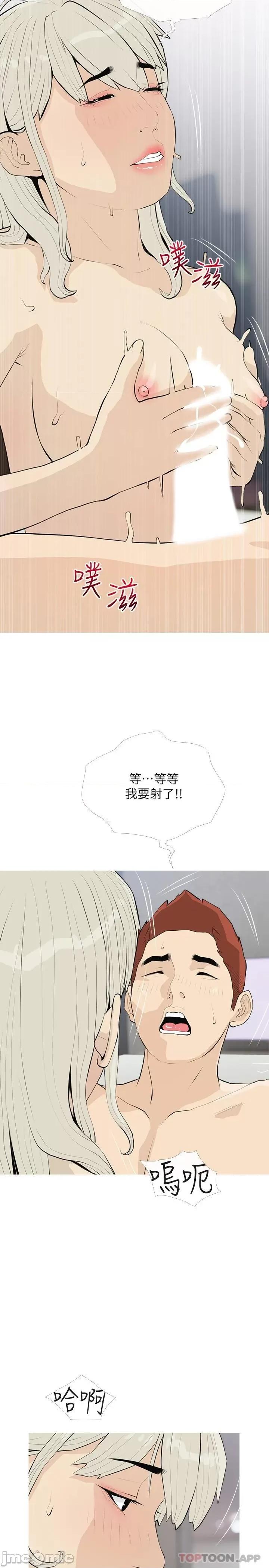 阿姨的家教课 阿姨的家教课 第91话 - 正轩你怎么这么厉害? 第20页