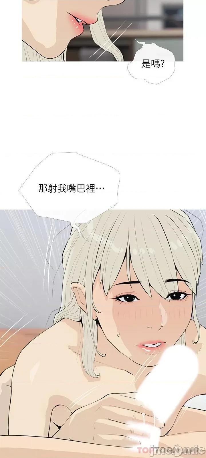 阿姨的家教课 阿姨的家教课 第91话 - 正轩你怎么这么厉害? 第21页