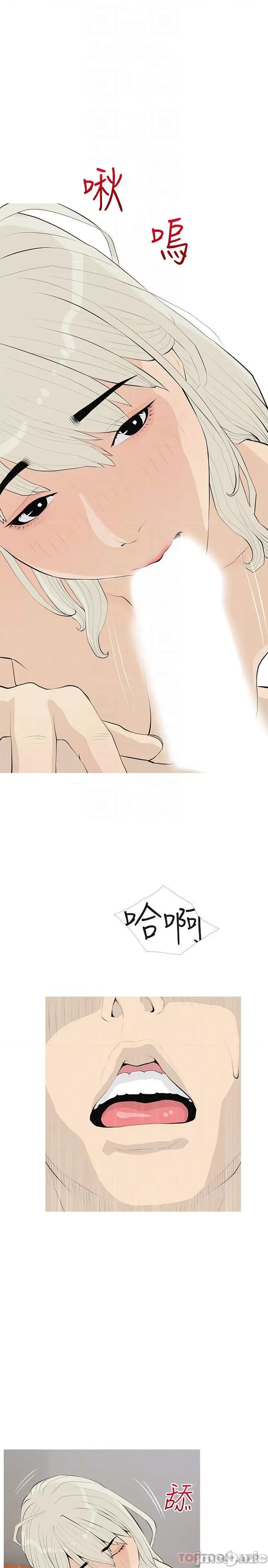 阿姨的家教课 阿姨的家教课 第91话 - 正轩你怎么这么厉害? 第22页
