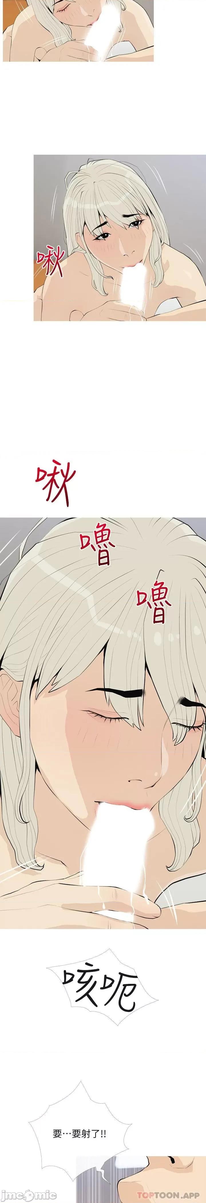 阿姨的家教课 阿姨的家教课 第91话 - 正轩你怎么这么厉害? 第23页