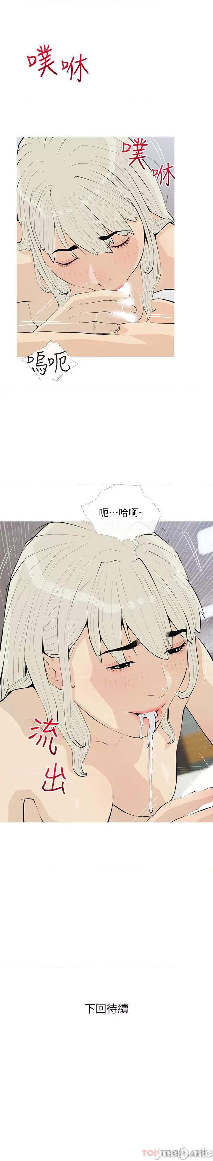 阿姨的家教课 阿姨的家教课 第91话 - 正轩你怎么这么厉害? 第25页