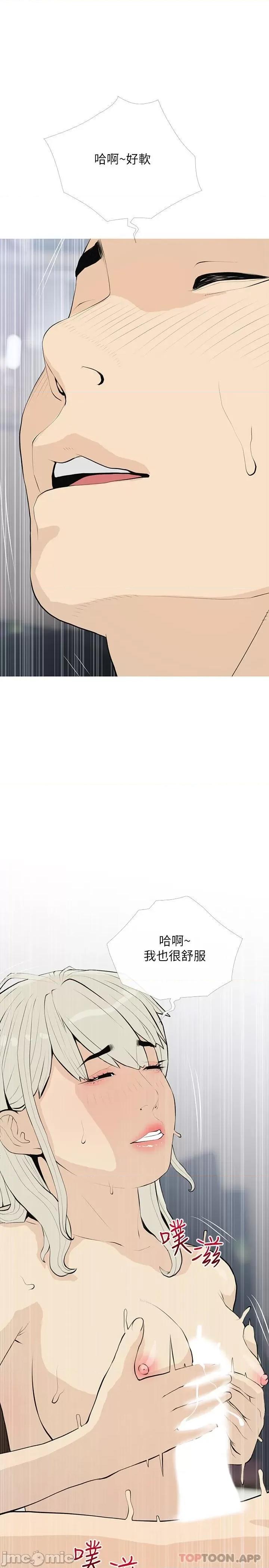 阿姨的家教课 阿姨的家教课 第92话 - 雨柔，妳怎么会在这? 第1页