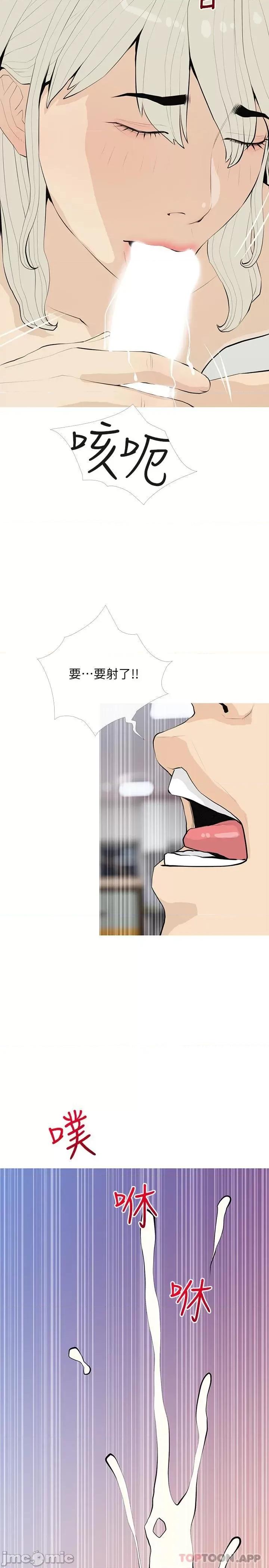 阿姨的家教课 阿姨的家教课 第92话 - 雨柔，妳怎么会在这? 第5页