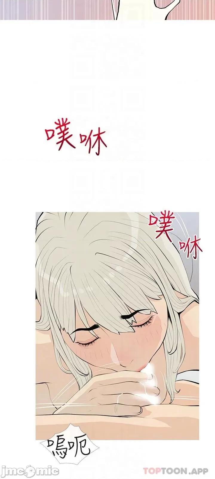 阿姨的家教课 阿姨的家教课 第92话 - 雨柔，妳怎么会在这? 第6页