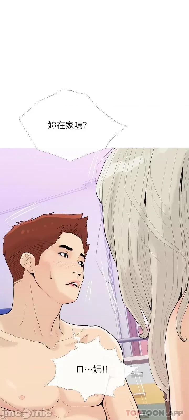 阿姨的家教课 阿姨的家教课 第92话 - 雨柔，妳怎么会在这? 第9页