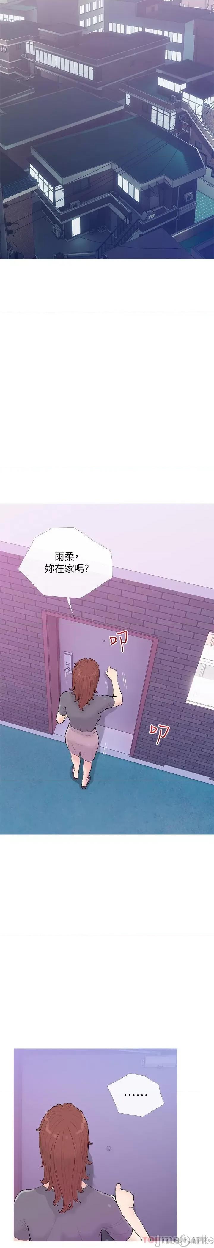 阿姨的家教课 阿姨的家教课 第92话 - 雨柔，妳怎么会在这? 第11页